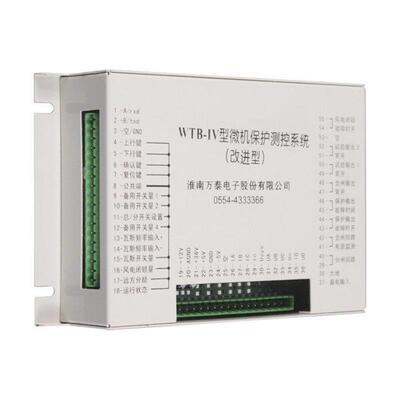 淮南万泰电子WTB-IV型微机保护测控系统改进型矿用馈电开关保询价