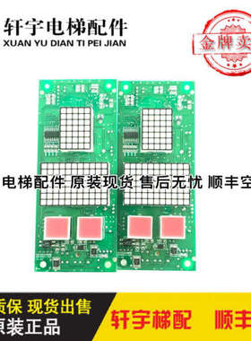 广日电梯外呼显示板/外召数显板/CAN-BUSC-V3.0-V4.1电梯配件全新