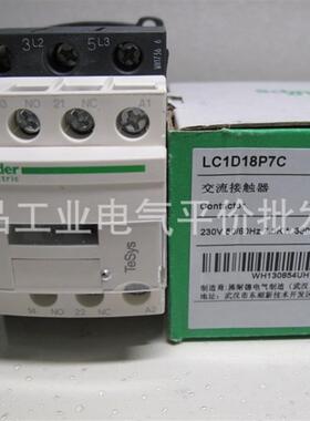 正品现货 LC1D18P7/LC1D18P7C  施耐德交流接触器 18A 230V询价