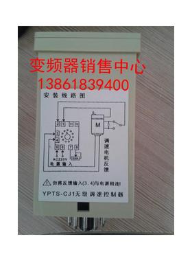 替代全新无级电子调速控制器YPTS-CJ1/ YPTS-CJ2调速器.询价
