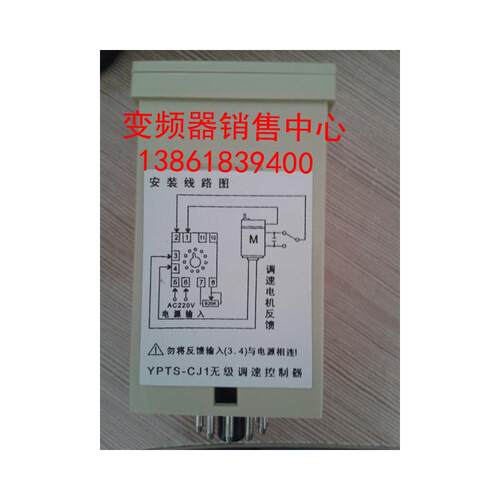 替代全新无级电子调速控制器YPTS-CJ1/ YPTS-CJ2调速器.询价