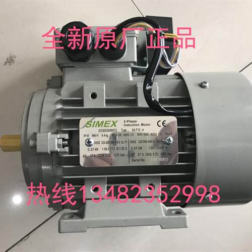 台湾SIMEX电机SA90L1-4 1.5KW SIMEX刹车马达带抱闸 SA712-4 询价
