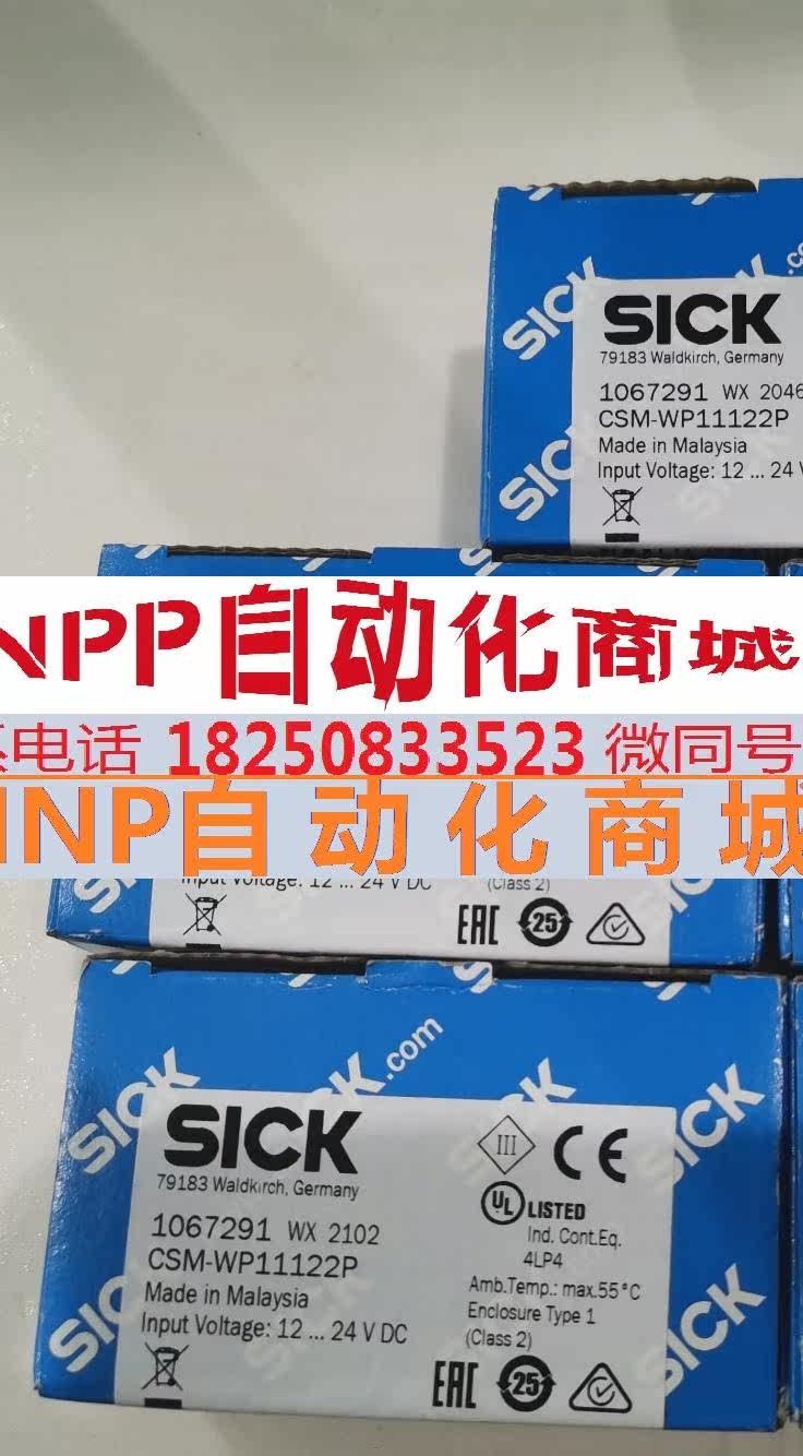 西克颜色传感器csm-wp11122p sick原装全新正品颜色传感器