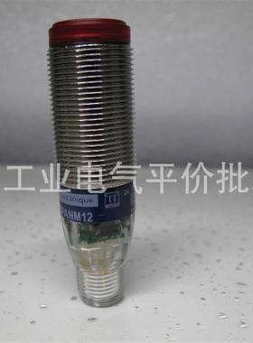 正品 XUB1BPBWM12 施耐德光电开关反射式光电传感器询价