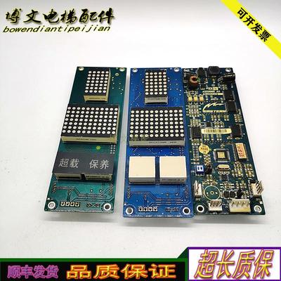 伊士顿电梯外呼显示板A3J19988A4/A3N19989 EX110 EX81质保实询价