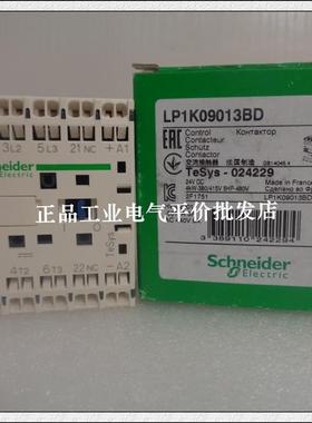 正品现货LP1K09013BD/LP1K09103BD/LP1K09103BD3施耐德直流接询价