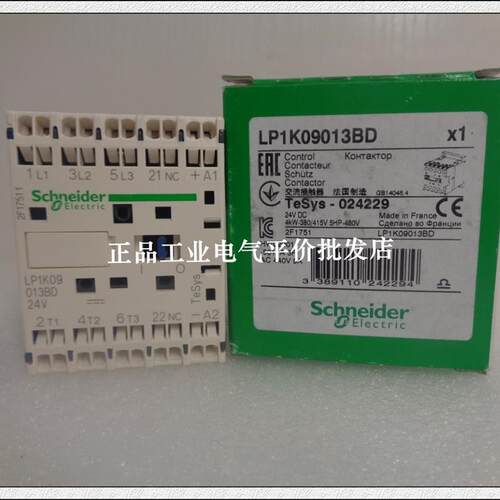 正品现货LP1K09013BD/LP1K09103BD/LP1K09103BD3施耐德直流接询价