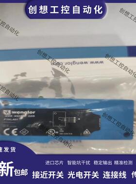 全新威格勒漫反射光电P1NL401 P1NL404 P1NL405 P1NL406 P1NS询价