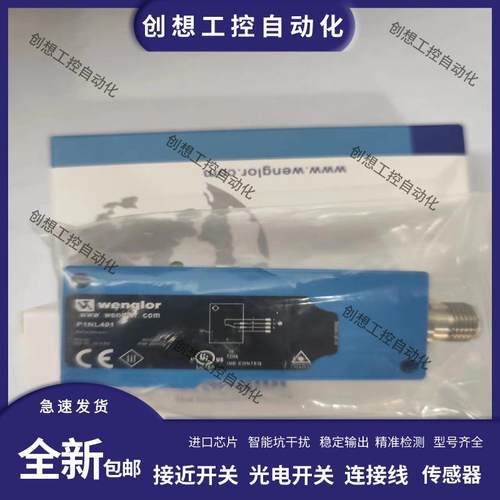 全新威格勒漫反射光电P1NL401 P1NL404 P1NL405 P1NL406 P1NS询价