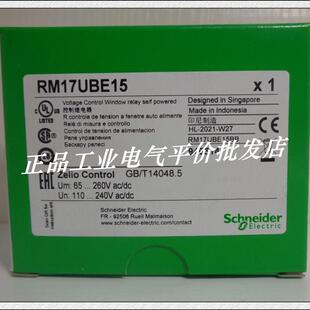 正品现货 RM17UBE15/RM17UBE16/RM17UB310 施耐德电压监控继询价
