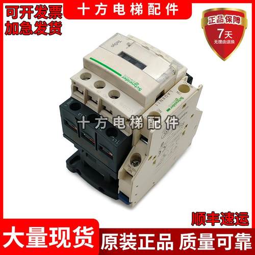 施耐德三极直流接触器LC1D18现货380v正18a秒发质保原装schne询价