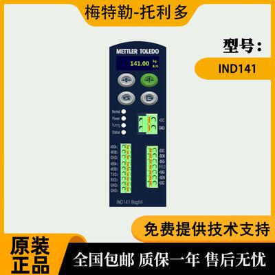 梅特勒-托利多 电子称重仪表IND141 称重显示控制器 XK3123-3询价