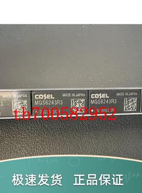 MGFS1R52405 COSEL电源模块 全新原装 现货询价