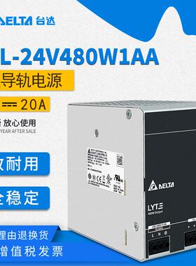 DRL-24V480W1AA台达开关电源DRL导轨24V20A480W480-24全新原询价