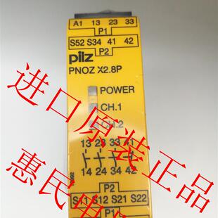 现货原装 PNOZ X2.8P X2.7P询价 进口皮尔兹安全继电器PILZ