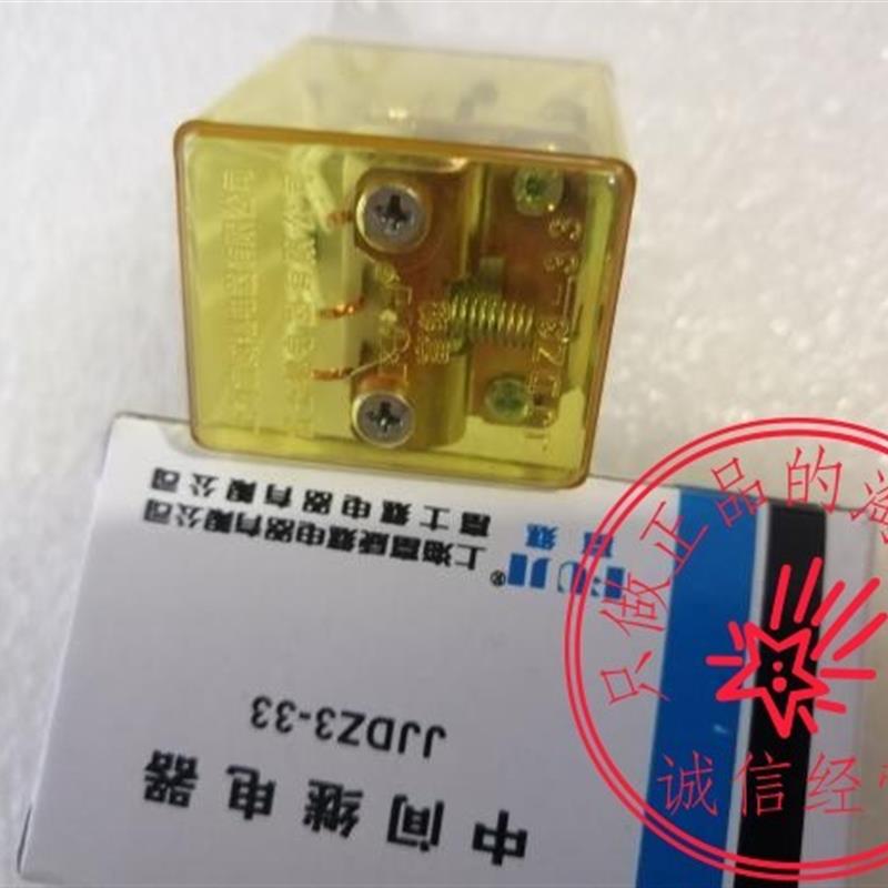 富继中间继电器JJDZ3-33 小型继电器 大功率 银接触点DC12V24询价