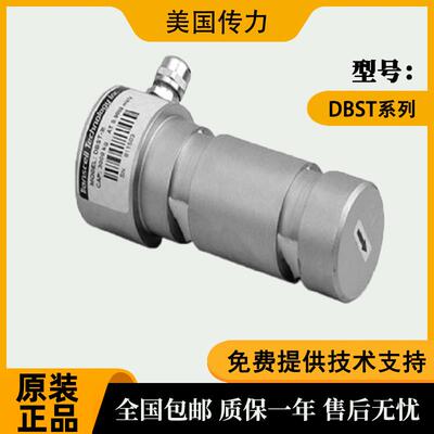 美国传力Transcell传感器DBST-1.5/3/5/10/30T询价