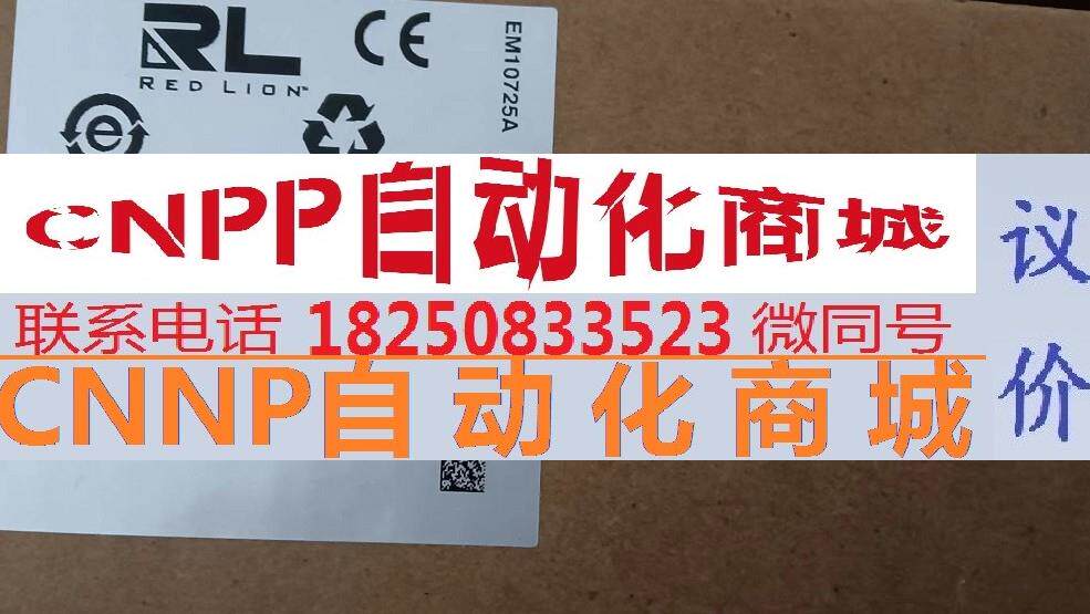 美国红狮redlion 全新原装进口paxt0000数显表现货供应