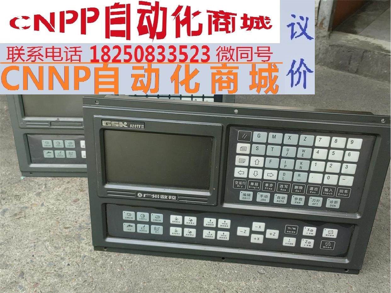 广数928teⅡ数控系统精品还有1台