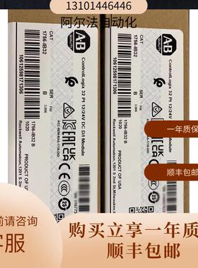 1756-IB32 1756-IF16 1756-OF8 1756-OF4 1756-IF8 AB罗克韦询价
