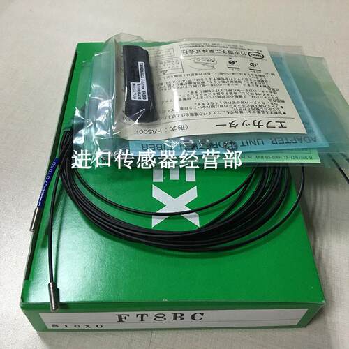 原装正品日本竹中TAKEX  FT8BC 光纤线询价