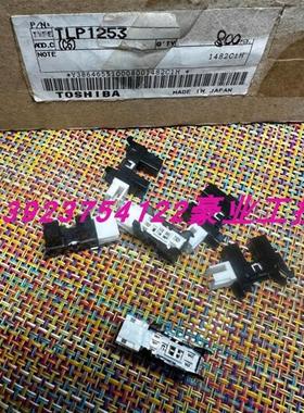 原装正品TLP1241.TLP1253.TLP005A.TP805 TP806日本东芝询价