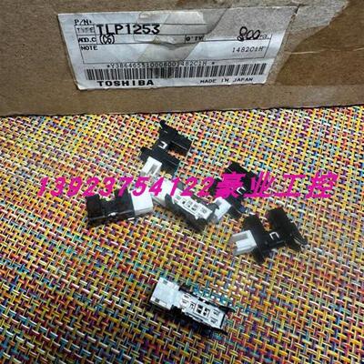 原装正品TLP1241.TLP1253.TLP005A.TP805 TP806日本东芝询价