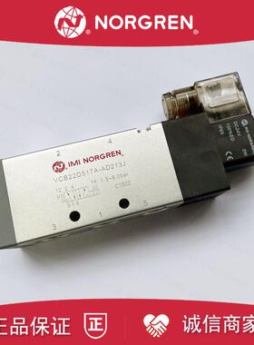 VCB22D517A-AD213J诺冠NORGREN电磁阀AD219J/VCB22C517A/AD22询价
