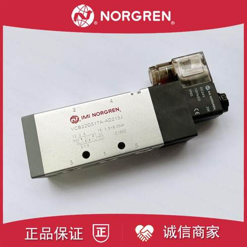 VCB22D517A-AD213J诺冠NORGREN电磁阀AD219J/VCB22C517A/AD22询价