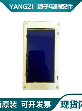 通力电梯外呼 KONE STNLCD_V_5.7 KM51104206G11原装51104207询价