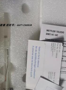 梅特勒托利多水分仪滴定电极DMi141-SC复合银环智能电极51109询价