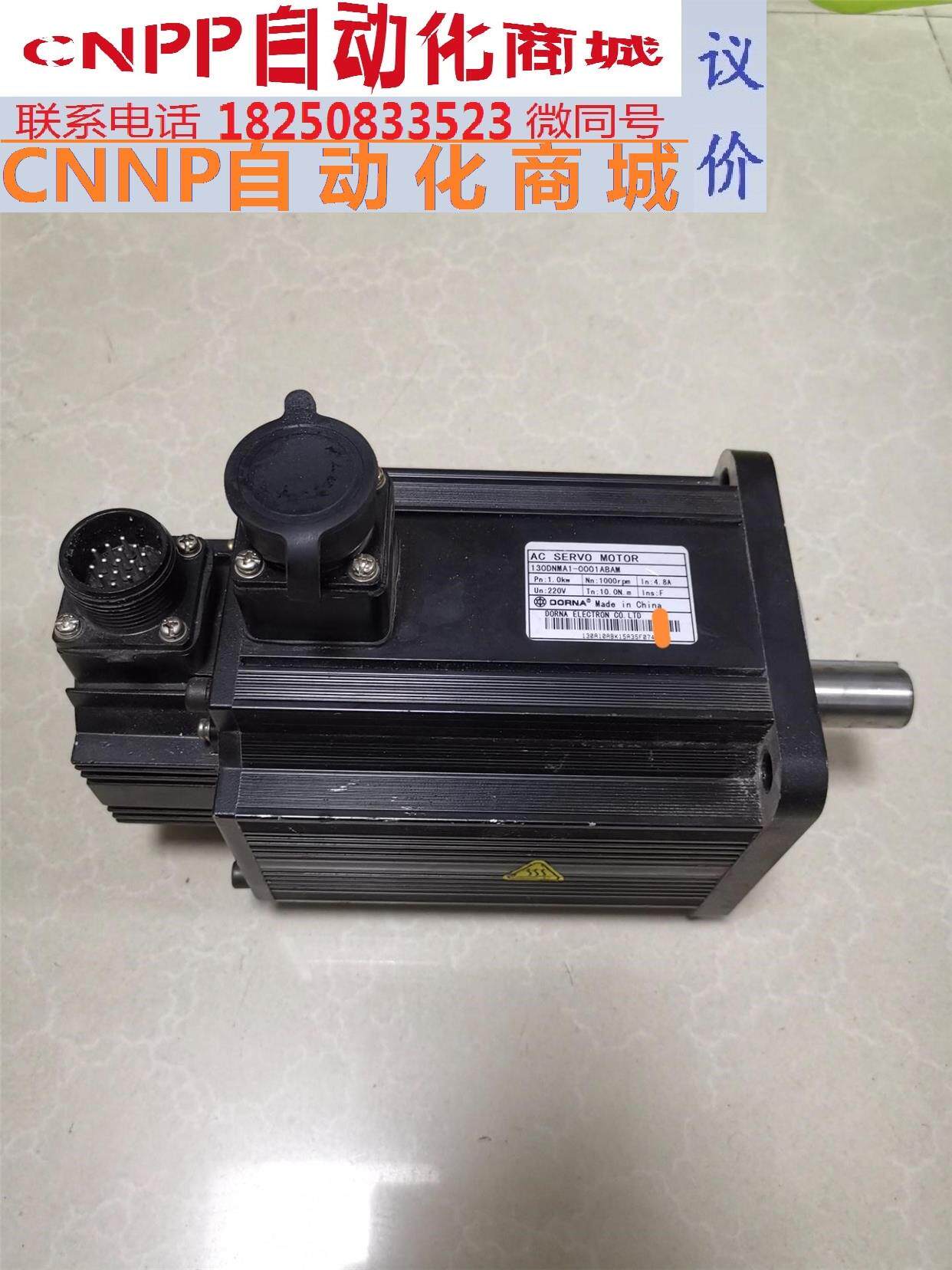 东菱1kw伺服电机 ,型号130dnma1-0001abam