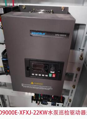 VDUNELE维盾VFD9000E-XFXJ-22KW水泵巡检驱动器巡检22KW-G7.5询价