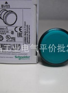 正品现货 ZB4BV03/BV01/BV04/BV05/BV06/BV07 施耐德 指示灯询价