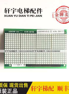 电梯配件591740/591738/591780/594117显示板594427/591736/议价