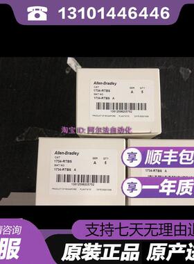 1734-OX2 1747-DTAM-E 1734-RTBS 1734-RTB 1734-RTB3 全新AB询价