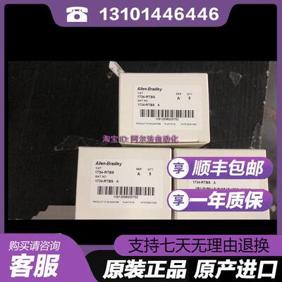 1734-OX2 1747-DTAM-E 1734-RTBS 1734-RTB 1734-RTB3 全新AB询价