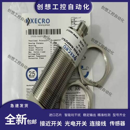 蒂森扶梯XECRO传感器IPS30-N40PO79-A12 IPS30-N40PC79-A12 询价