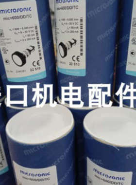 Microsonic crm+130/IU/TC/E传感器SIKA VHS10M0EP0CH02流量开关