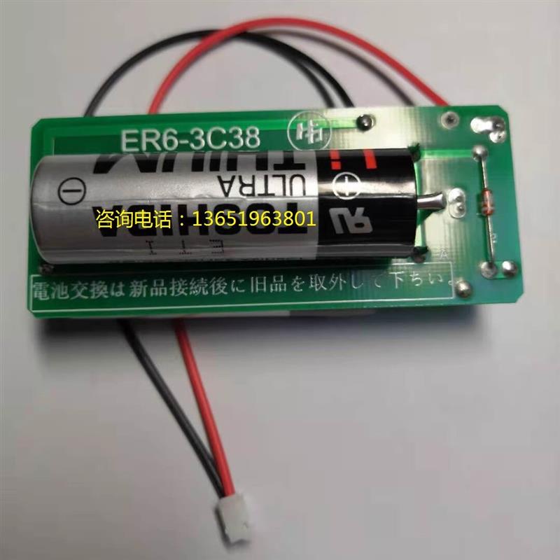 全新流量计FRY0438BDA-72X电池ER6-3C38/SF16915东芝ER6V3.6V询价