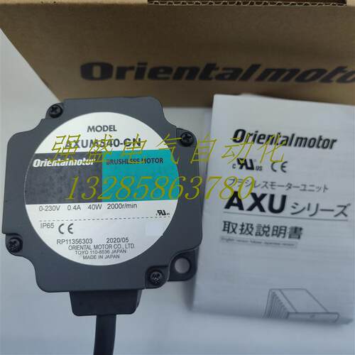 东方电机AXUM210/425/590/540-GU/-A/-GN减速机5GN30/50K询价