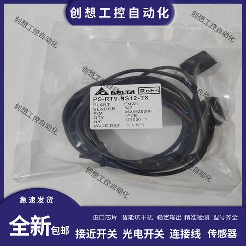 现货 DATDA台达光电PS-RR3-NS12 RS1-NS12 RT9-PS12-TX RL4-N询价
