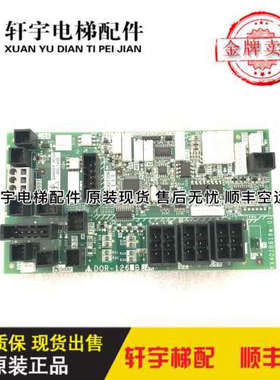 三菱电梯门机接口板DOR-1260A/DOR-221A/DOR-1261B/原装议价