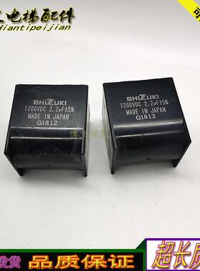 SHIZUKI高压无极电容1200VDC 2.2F MCA电梯HM11064A/现货质保询价