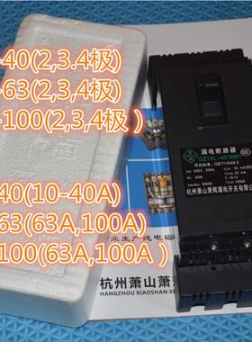 厂家直销杭州萧山漏电DZ15L-40/3901纯电滋式漏电保护断路器3询价
