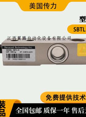 Transcell搅拌站专用SBTL-0.5TSBTL-1TSBTL-2T传力传感器原装询价