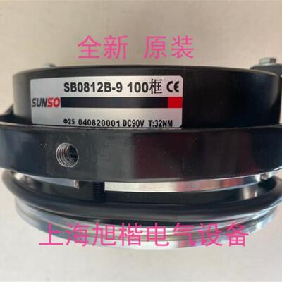 SB0812B032D 台湾SUNSO刹车器 DC103V T:32NM SBO812B032D询价