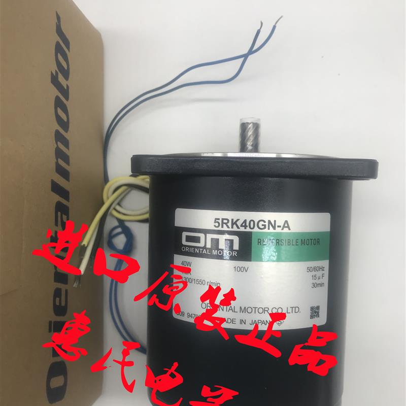 原装东方OM马达电机5RK90GE-CW2ML2 5RK90GU-AMUL 5RK60GE-CW询价