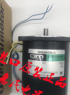 原装东方OM马达电机5RK90GE-CW2ML2 5RK90GU-AMUL 5RK60GE-CW询价
