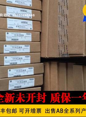 罗克韦尔AB 1797-BIC 1797-IE8 1797-TB3 全新原装 AB模块询价